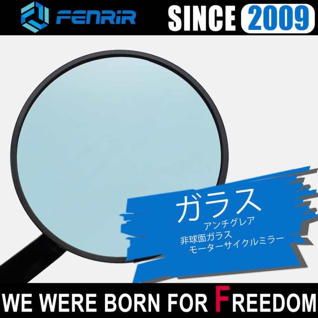 FENRIR ブラック オートバイ バイク バーエンドミラー バイク ミラー