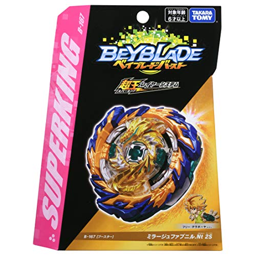 ベイブレードバースト ファブニル 全種類セット 専用ランチャー付き まとめ売り ベイブレードバースト 歴代ファブニルシリーズ一覧と簡単解説