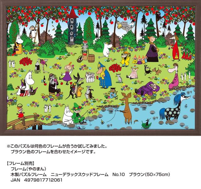 1000ピース ジグソーパズル MOOMIN 森の収穫 (50x75cm)の通販は