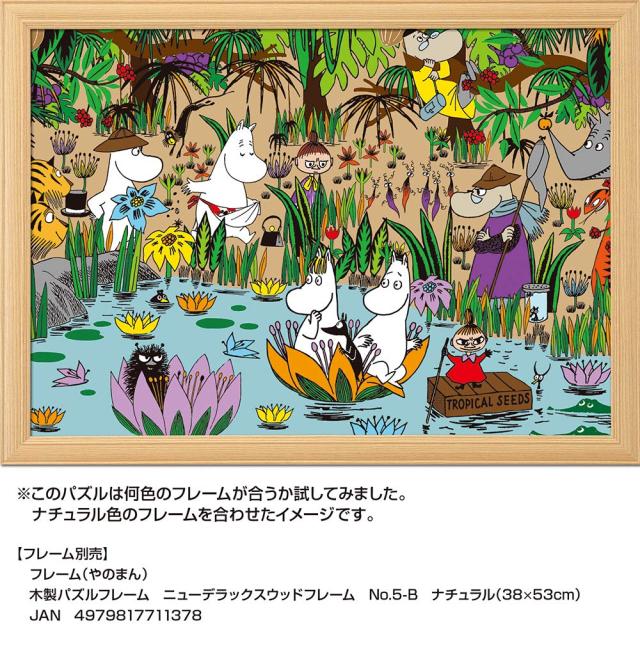 Moomin ムーミン　ジグソーパズル　いつかみた夢　500ピース【未開封】 Yahoo!オークション -「ムーミン」(ジグソーパズル) (パズル)の