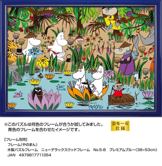 Moomin ムーミン　ムーミン谷　500ピース Amazon.co.jp: 500ピース ジグソーパズル ムーミン谷のなかま
