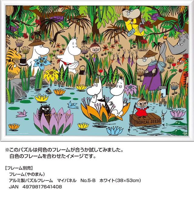 500ピース ジグソーパズル MOOMIN ジャングル・ムーミンバレー