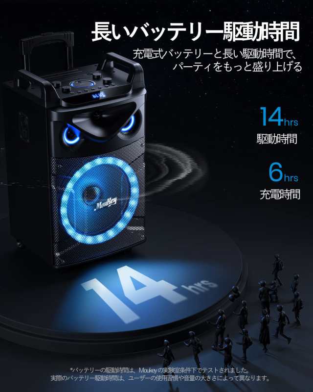 Moukey ワイヤレスマイク スピーカーセット PAセット 出力200W カラオケセット PAセット 12インチサブウーファー  Bluetooth対応 充電式 Vの通販はau PAY マーケット - MYDOYA | au PAY マーケット－通販サイト