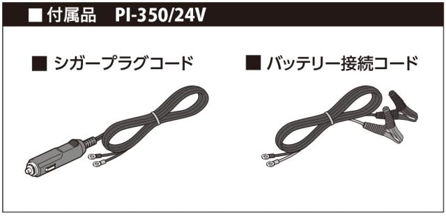 セルスター インバーター PI-350/24V 24V 定格出力280W USB対応 コード長70cm パワーインバーターネオ CELLSTAR_5