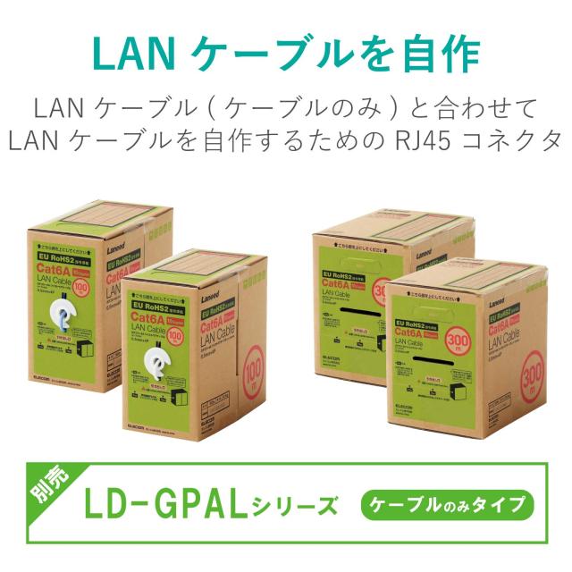 エレコム RJ45コネクタ CAT6・CAT6A対応 単線・ヨリ線対応 100個入り LD-6RJ45T100RJ45コネクタ(100個入)_1