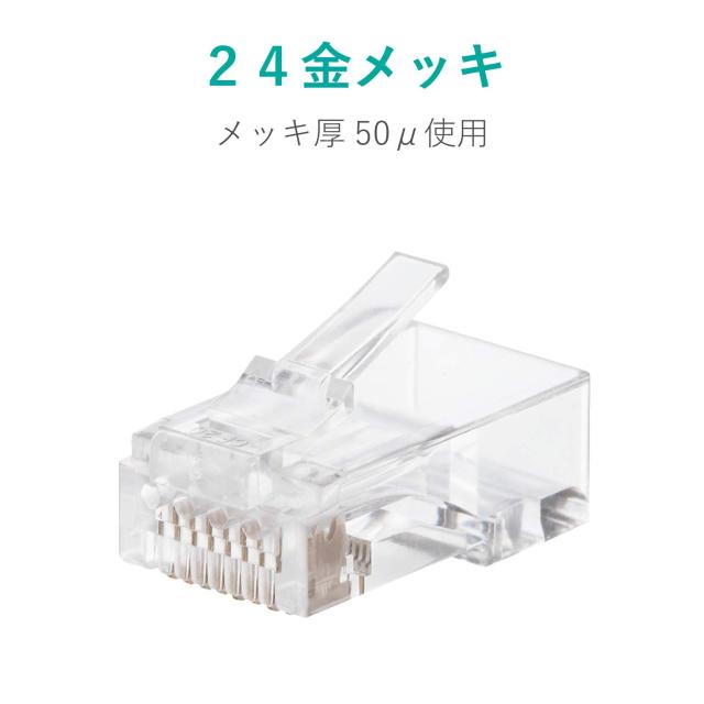 エレコム RJ45コネクタ CAT6・CAT6A対応 単線・ヨリ線対応 100個入り LD-6RJ45T100RJ45コネクタ(100個入)_4