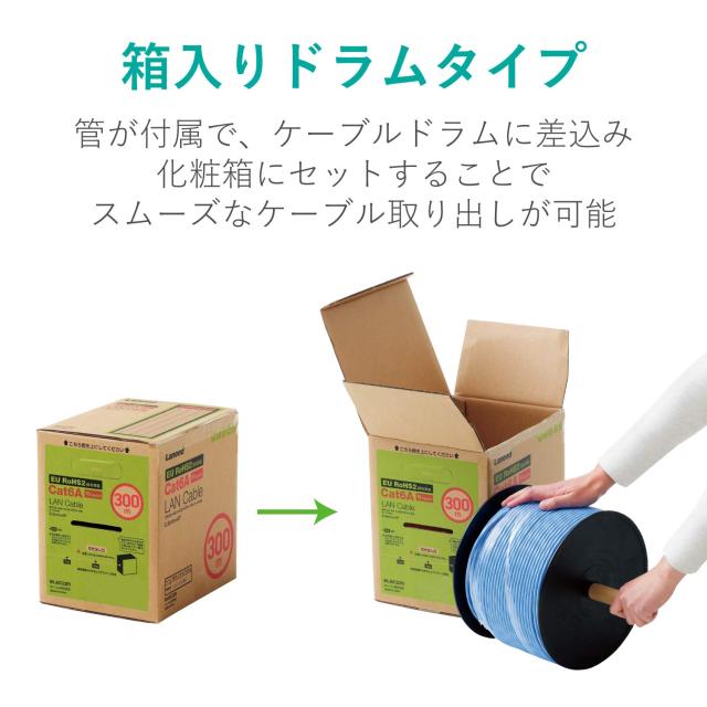エレコム LANケーブル CAT6A CAT6A対応 長尺 コネクタ無し RoHS指令準拠 単線 リレックス 300m ブルー LD-GPAL/BU300RS_3