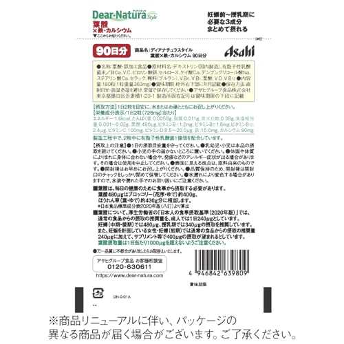 ディアナチュラスタイル 葉酸×鉄・カルシウム 180粒(90日)｜au PAY マーケット