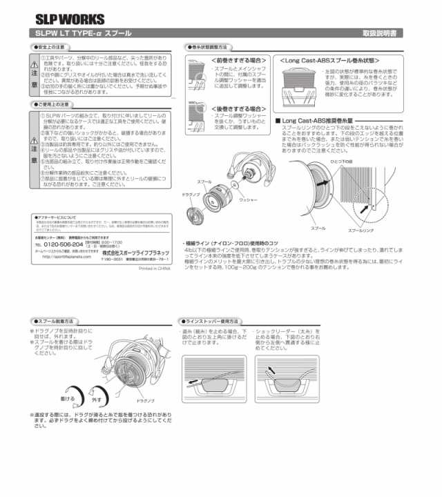 ダイワslpワークス(Daiwa Slp Works) SLPW LT タイプ-αスプール