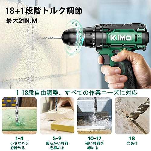 KIMO 電動ドライバー 小型 電動ドリル 電動ドリルドライバー 電動工具 電動掃除ブラシ一台三役 コードレス 最大21N.m 18+1段階トルク調節の通販はau  PAY マーケット - MYDOYA2号店 | au PAY マーケット－通販サイト