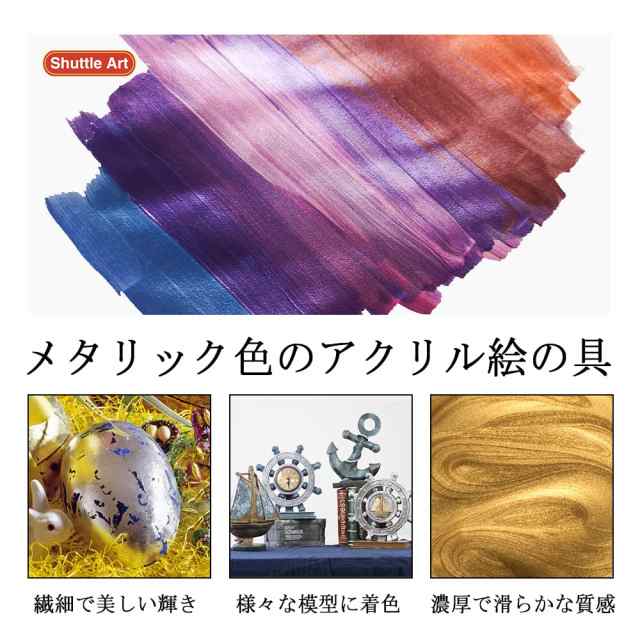 Shuttle Art アクリル絵の具 メタリック 20色セット アクリル顔料 速乾 防水 耐久 60ml ブラシ3本 パレット付き  布/ガラス/陶器/木材/キの通販はau PAY マーケット - エムロード | au PAY マーケット－通販サイト