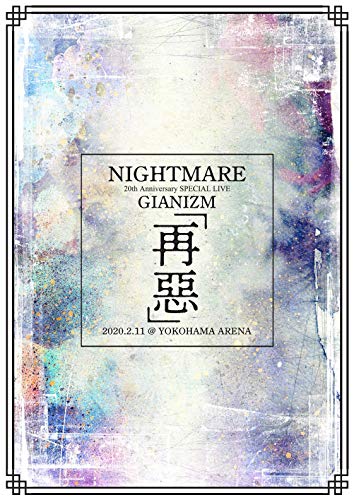 「NIGHTMARE 20th Anniversary SPECIAL LIVE GIANIZM〜再惡〜 2020.2.11 @ YOKOHAMA ARENA」【PLATINUM EDITION】(Blu-ray Disc+2DVD)の通販は 7,956円