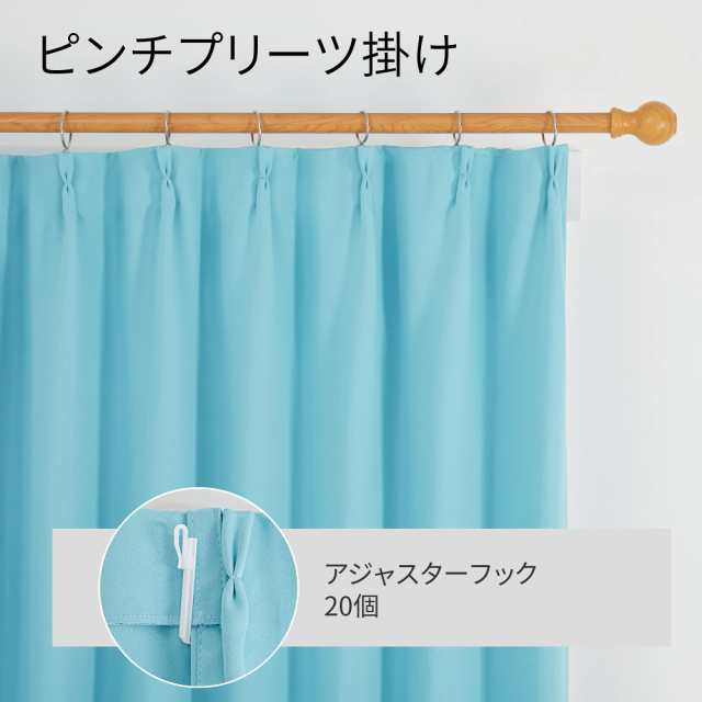 Deconovo 1級遮光カーテン 1枚入 幅200cm丈178cm ターコイズブルー 全