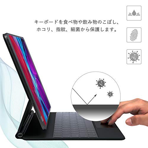 iPad Magic Keyboard用 キーボードカバー (対応 英語US配列 iPad Air 第5世代 第4世代 ＆ iPad Pro 11  インチ 第4世代 第3世代 第2世代) の通販はau PAY マーケット - 陽架里 | au PAY マーケット－通販サイト