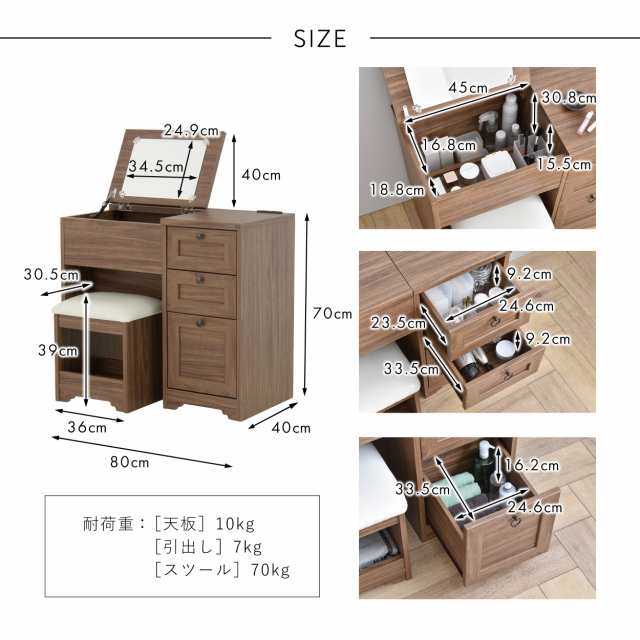 アウトレット直販 デスクドレッサー スツール付き 佐藤産業【ブラウン