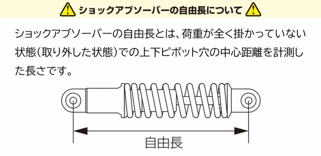 キタコ(KITACO) リアショックアブソーバー 2本1セット オイルダンパー