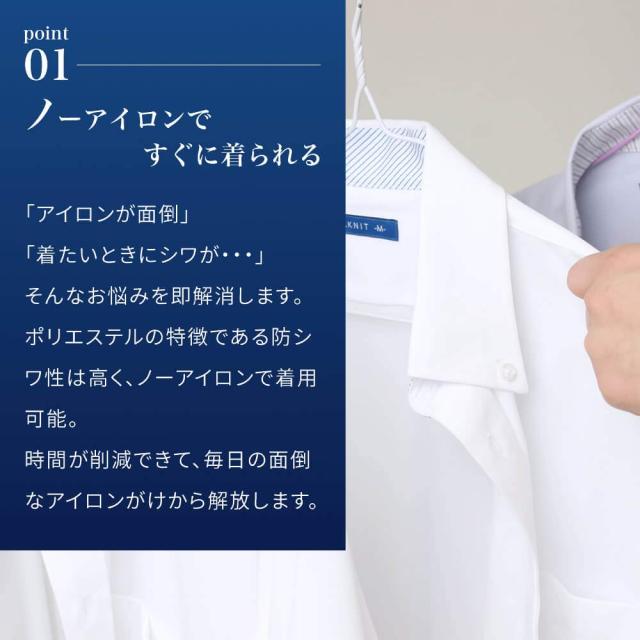 アトリエサンロクゴ ニットワイシャツセット 長袖 ニット ワイシャツ ノーアイロン 形態安定 ストレッチ 快適DRY 吸水速乾 多機能Yシャ