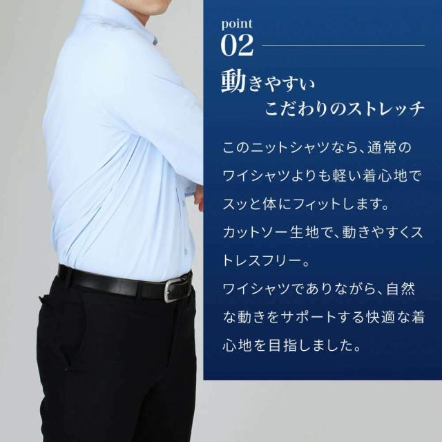 アトリエサンロクゴ ニットワイシャツセット 長袖 ニット ワイシャツ ノーアイロン 形態安定 ストレッチ 快適DRY 吸水速乾 多機能Yシャ