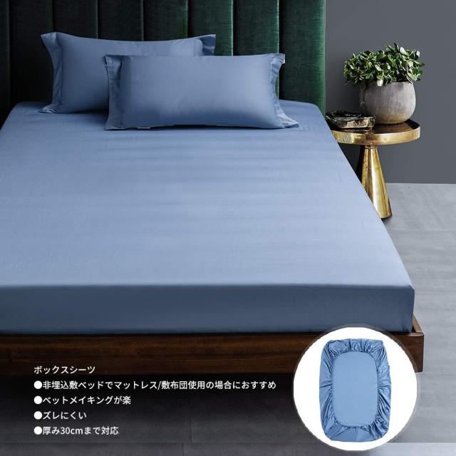 MILDLY エジプト超長綿100% 布団カバー 4点セット セミダブル：掛布団カバー ボックスシーツ 枕カバー*2 / 肌ざわりが良い 通気性に富んの通販は