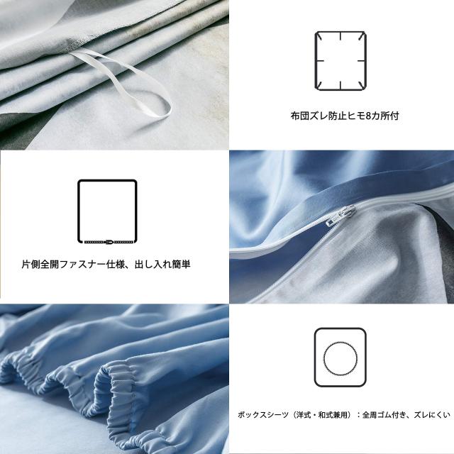 MILDLY エジプト超長綿100% 布団カバー 4点セット セミダブル：掛布団カバー ボックスシーツ 枕カバー*2 / 肌ざわりが良い 通気性に富んの通販は