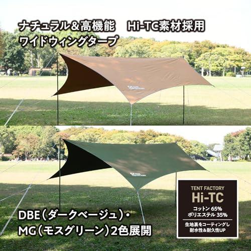 テントファクトリー(Tent Factory)  Hi-TCウィングタープL 91_5.jpg