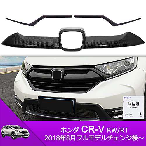 Onami ホンダ CR-V フロントバンパー フロントグリル ガーニッシュ メッキモール 外装パーツ Honda 新型 CRV アクセサリー ABS  3P【カー｜au PAY マーケット