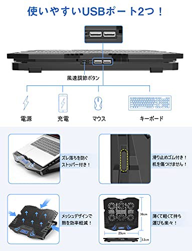 2023新登場・強冷 冷却ファン』ノートパソコン冷却パッド 冷却台 6つ