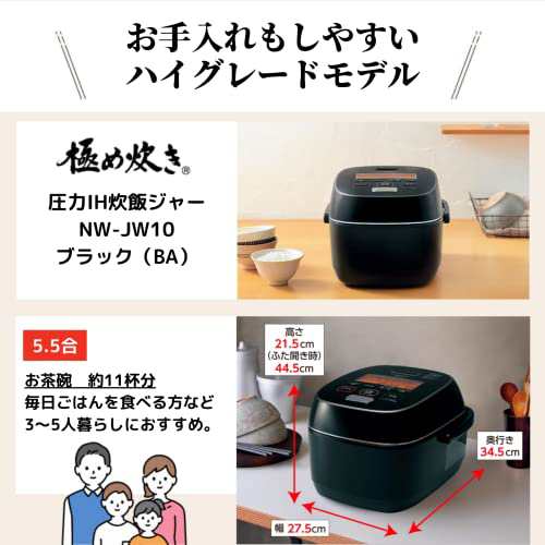 象印 圧力IH炊飯ジャー（5.5合炊き） ブラック ZOJIRUSHI 極め炊き NW ...