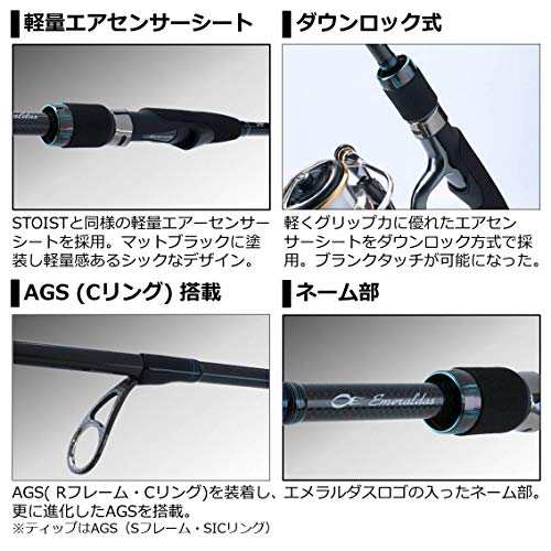 好評格安ダイワ　エメラルダス　AIR AGS 86ML.R ロッド