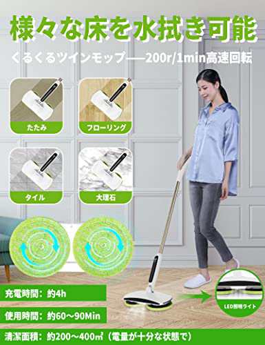 日用品/生活雑貨/旅行【色: 紫】GOBOT 電動モップ 回転モップ