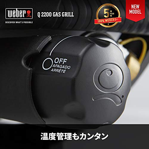 ウェーバー(Weber) バーベキュー コンロ BBQ グリル Q2200 ガス キャンプ 6-8人用 540100JPN【5年】 黒の通販はau  PAY マーケット - グローブストア | au PAY マーケット－通販サイト