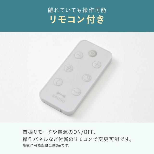 BRUNO ブルーノ 扇風機 リビング dcモーター 静音 おしゃれ 首振り リモコン付き DC コンパクト フロアファン アイボリー 7760753_7