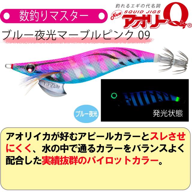 YO-ZURI (ヨーヅリ) エギ イカ釣り ルアー アオリーQ 【 エギング 釣具