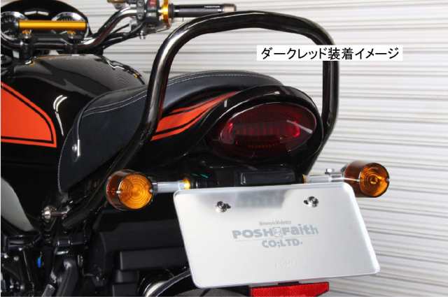 ポッシュ(POSH) バイク用品 LEDテールランプ ルミナス Z900RS/CAFE(18-23年) ダークレッド 132290-96の通販はau  PAY マーケット - グレイス本舗 | au PAY マーケット－通販サイト