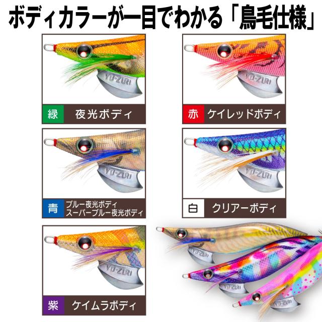 YO-ZURI (ヨーヅリ) エギ イカ釣り ルアー アオリーQ 【 エギング 釣具