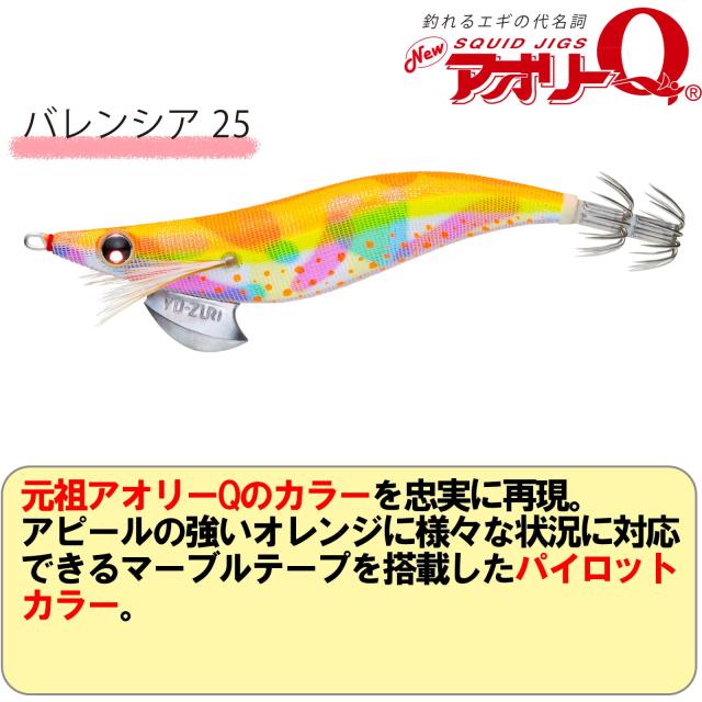 エギ多数　ヨーヅリなど　値下げしました。 最終値下げ