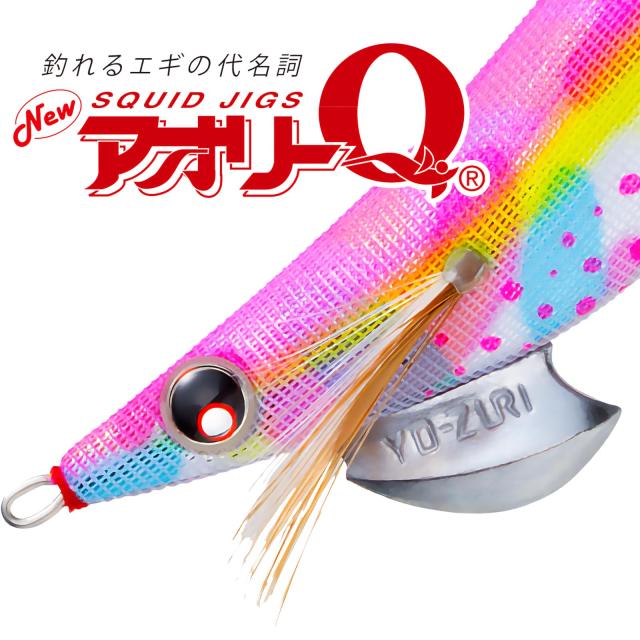 YO-ZURI (ヨーヅリ) エギ イカ釣り ルアー アオリーQ 【 エギング 釣具