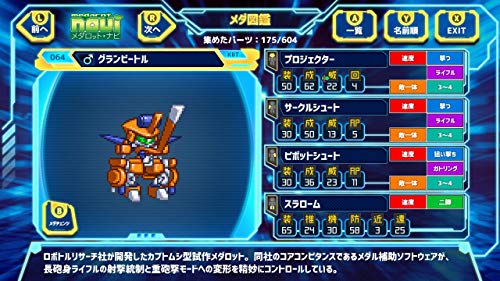 メダロットクラシックス+　Switch　クワガタver メダロット クラシックス プラス クワガタVer. | My Nintendo