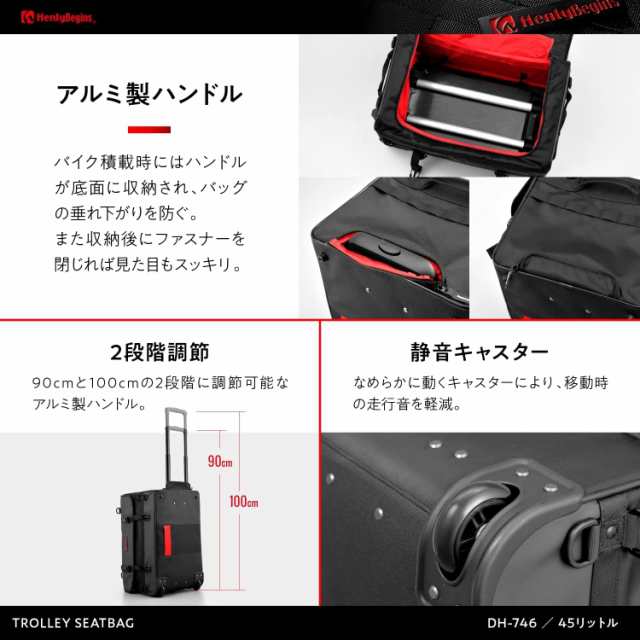 ヘンリービギンズ(Henly Begins) デイトナ バイク用 ツーリング シートバッグ トロリー(45L) ホテル2泊 キャスター付き  DH-746 17299の通販はau PAY マーケット - MYDOYA2号店 | au PAY マーケット－通販サイト