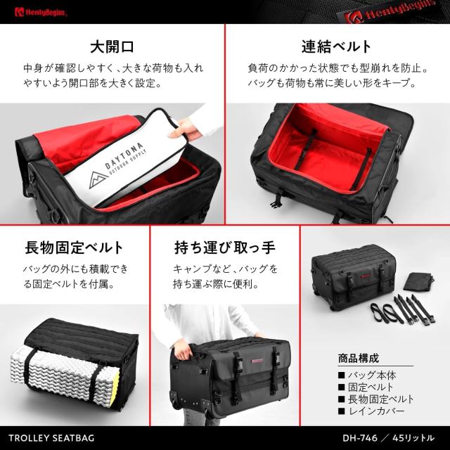 ヘンリービギンズ(Henly Begins) デイトナ バイク用 ツーリング シート 