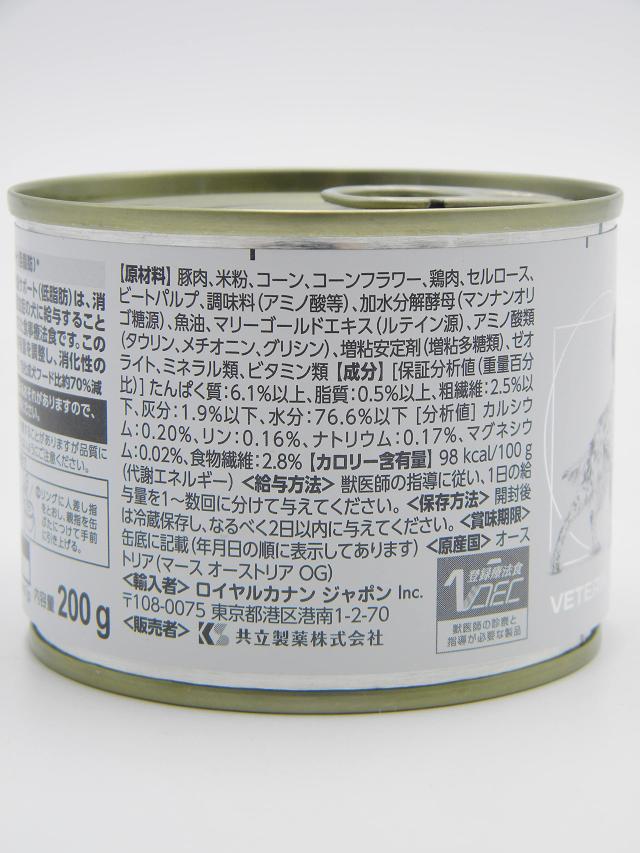 【療法食】 ロイヤルカナン ドッグフード 消化器サポート(低脂肪) 200グラム (x 12)_1