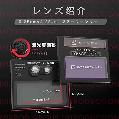 溶接面 本当の色を映す ソーラーパワー 自動遮光溶接面遮光度4/5-9/9-13 YESWELDER 溶接面 本当の色を映す ソーラーパワー 自動遮光溶接