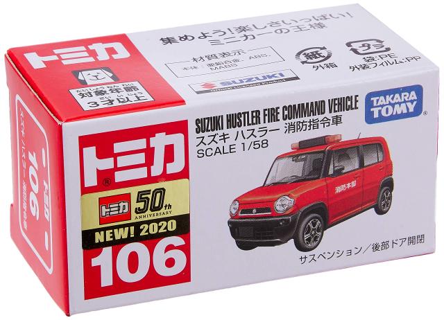 タカラトミー トミカ No.106 スズキ ハスラー 消防指令車 (箱