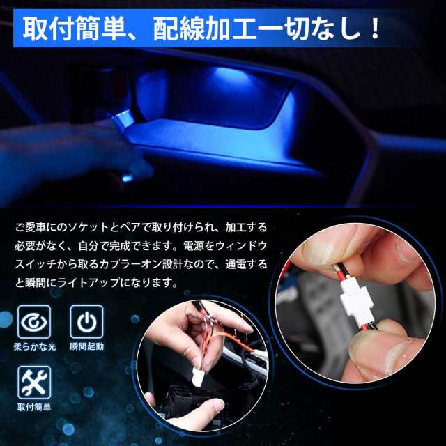 BUYFULL プリウス 50系 前後期 ドアハンドル イルミネーション ブルー点灯 インナーハンドル LEDライト 室内ドアハンドル 雰囲気  ドレスの通販はau PAY マーケット - famille | au PAY マーケット－通販サイト