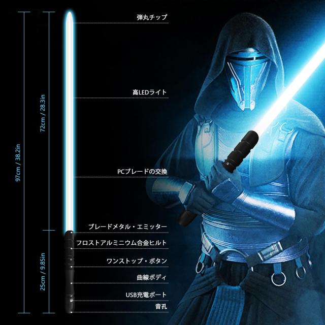 YDD ライトセーバー LEDブレード メタルヒルト フォースFX ライトセーバー 効果音 センサー搭載 充電式ライトアップソード（黒の柄アイス_1