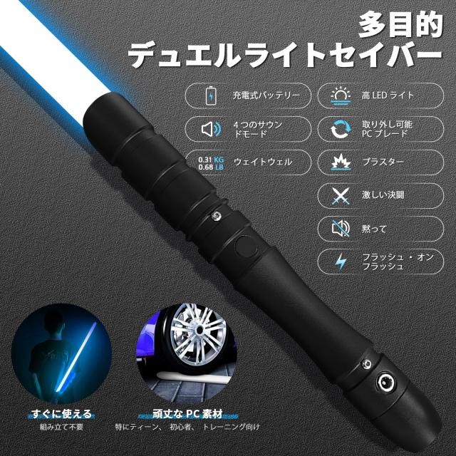 YDD ライトセーバー LEDブレード メタルヒルト フォースFX ライトセーバー 効果音 センサー搭載 充電式ライトアップソード（黒の柄アイス_2