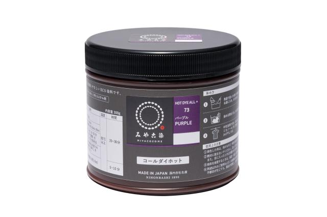 みやこ染め 布用 ECO染料 コールダイホット(徳用) #73 パープルの通販は