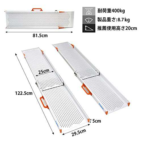 Ruedamann 長さ122.5cm*幅29.5cm* 耐荷重400kg アルミスロープ 電動車椅子用スロープ 台車用スロープ 段差解消 伸縮軽アルミ自転車スローの通販はau  PAY マーケット - marcy retail store | au PAY マーケット－通販サイト