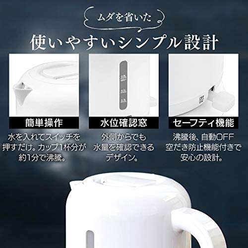 節電対策 アイリスオーヤマ 電気ケトル 800ml お手入れカンタン フィルター