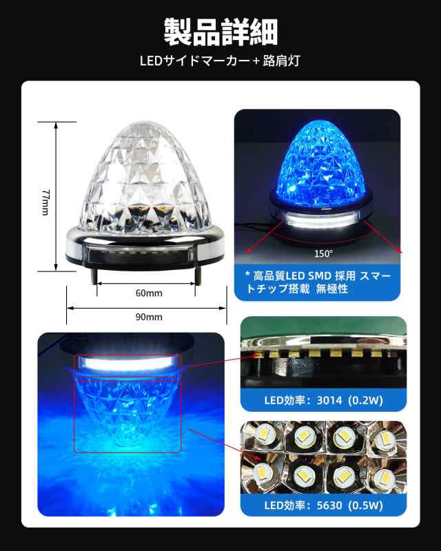 Cartist LED サイドマーカーランプ 路肩灯 両面発光 トラック専用 2020